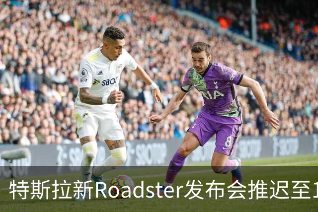 特斯拉新Roadster发布会推迟至10月15日，值得等候吗？